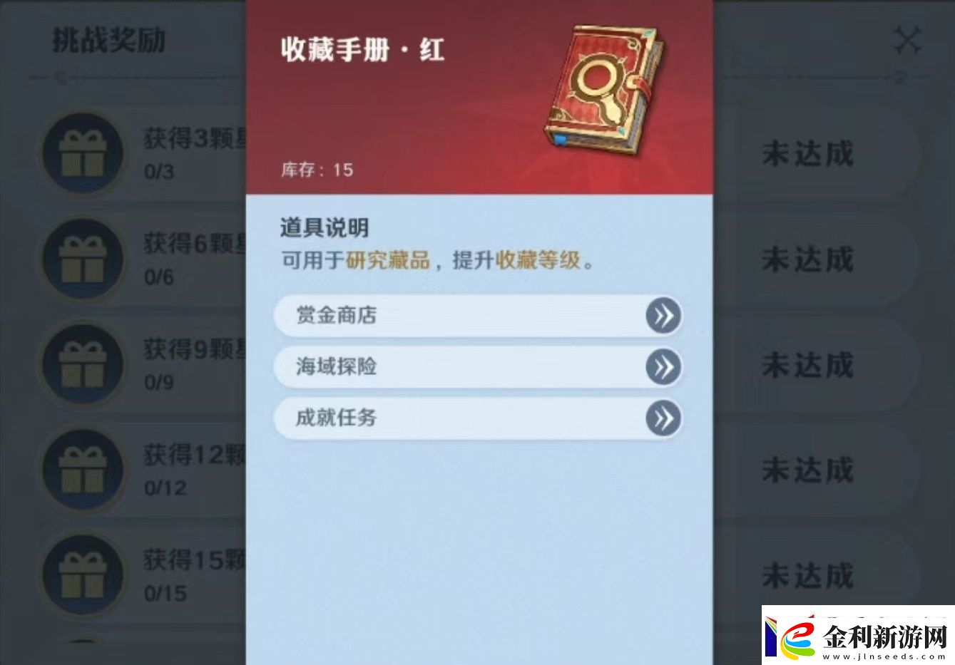 航海王壯志雄心撒謊布大作戰(zhàn)怎么玩