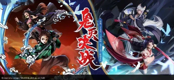 陰陽師×鬼滅之刃聯動終章深度解析