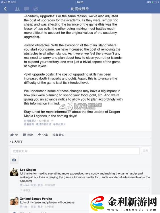 龍之狂熱傳奇更新公告一覽