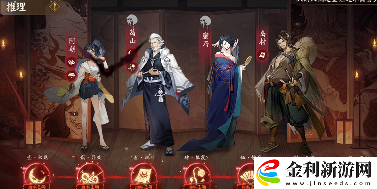 陰陽師推理答案第七天答案解析
