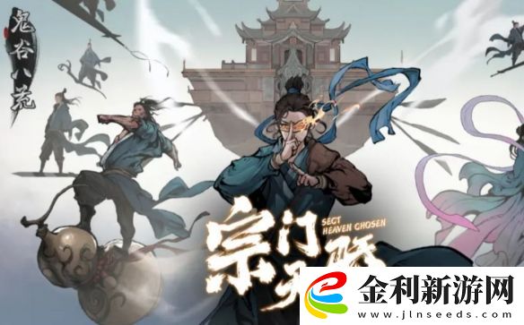 鬼谷八荒天驕?zhǔn)杖《Y物詳細(xì)一覽