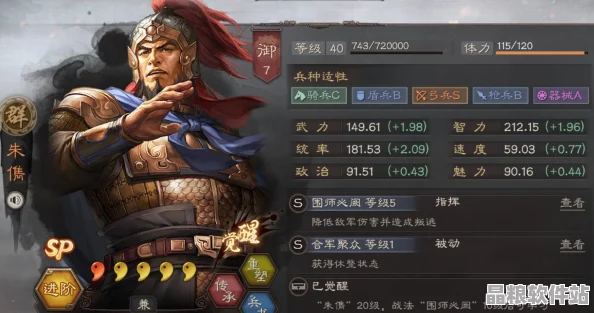 三國志戰略版深度解析