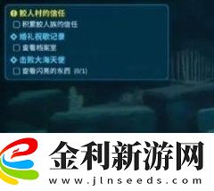 潛水員戴夫捕捉海天使支線任務詳細獲取方式