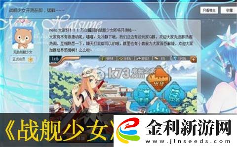 戰艦少女胡德服規律分析