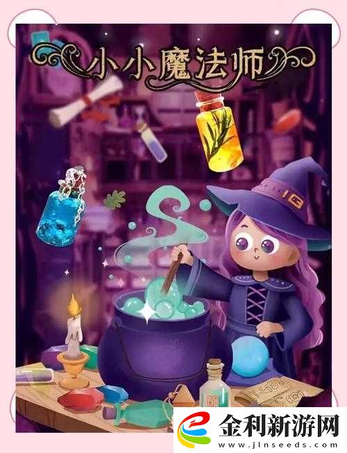 魔法變身藥水絕了！這些隱藏用法讓你瞬間成為社交焦點