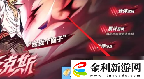 航海王熱血航線抽紅發(fā)攻略一覽