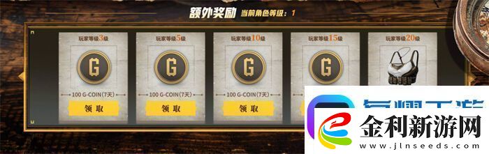 PUBG七月頁活動絕地尋夢記