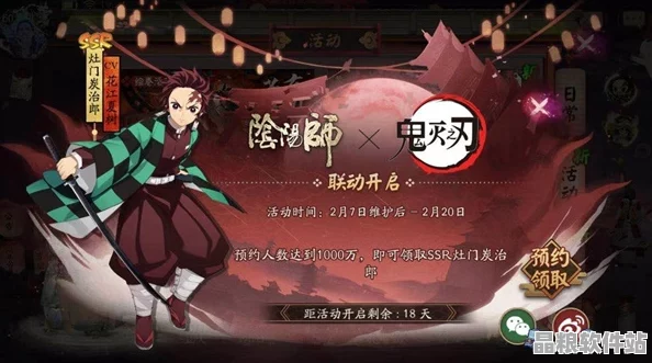 陰陽師×鬼滅之刃聯動終章深度解析