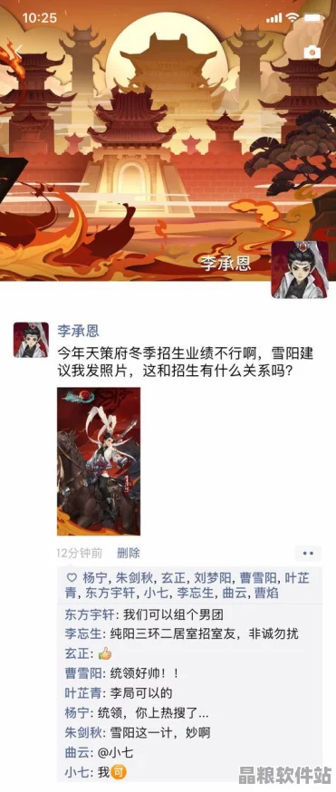 劍網(wǎng)3指尖江湖迎春盛典盛大啟幕