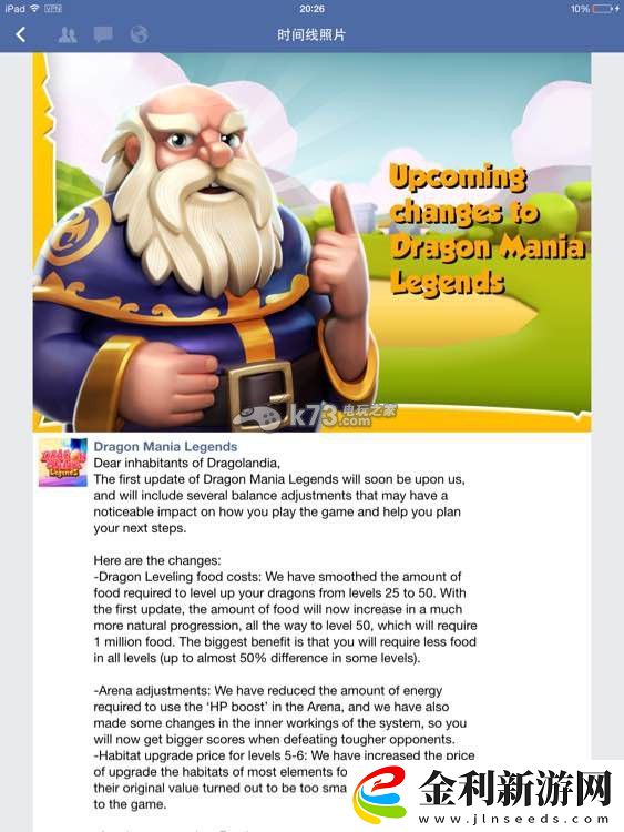 龍之狂熱傳奇更新公告一覽