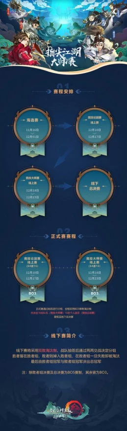 劍網(wǎng)3指尖江湖迎春盛典盛大啟幕