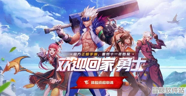 DNF手游新紀元
