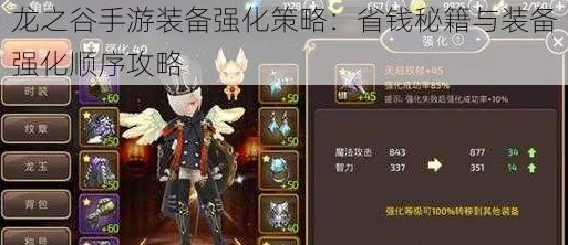 龍之谷世界深度探索