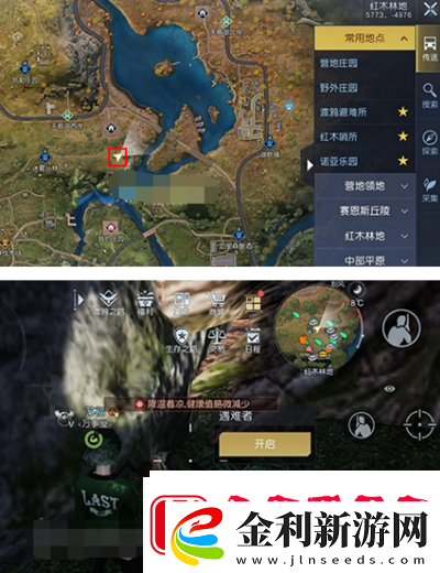 黎明覺醒被迫遷徒藏寶圖位置介紹