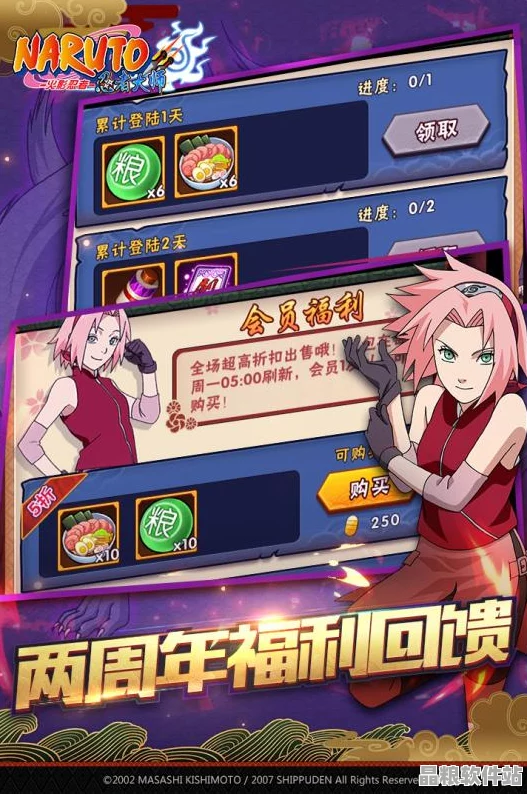 火影忍者