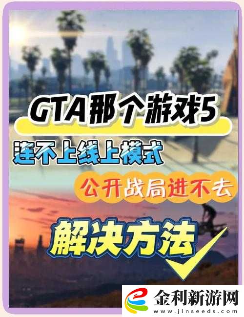 GTA5機庫玩法全解析！進貨賺錢技巧一次看懂