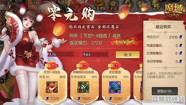 魔域手游618年度慶典