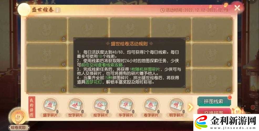 絕美！夢幻西游三維版漓之夢支線全攻略