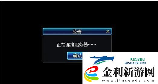 地下城與勇士服務(wù)器連接失敗怎么辦