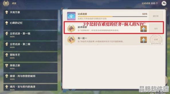 原神深度剖析