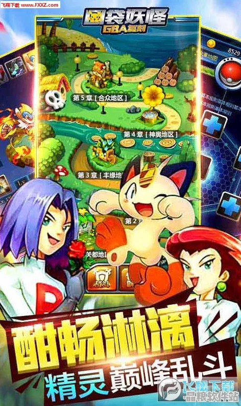 口袋妖怪GBA復(fù)刻版