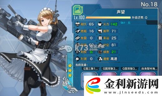 戰(zhàn)艦少女三圖過關(guān)技巧