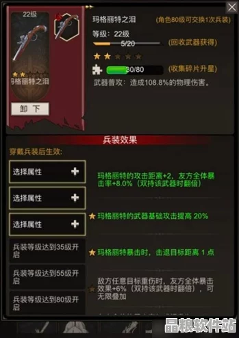 不朽之旅