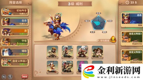 石器爭霸威利玩法攻略