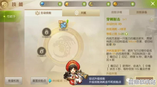 龍之谷手游