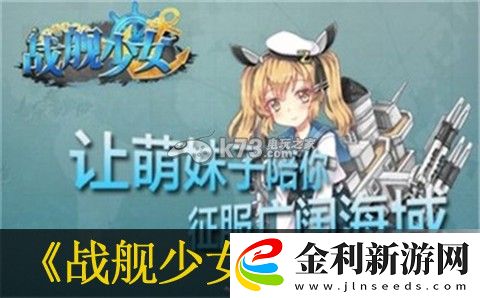 戰(zhàn)艦少女賭航母建議