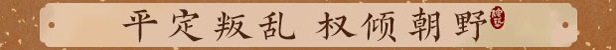 吾今有世家游戲特色內(nèi)容介紹