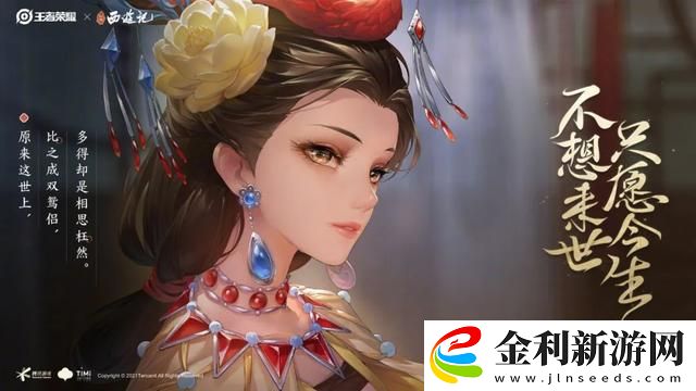 王者榮耀甄姬女兒國(guó)國(guó)王皮膚多少錢(qián)