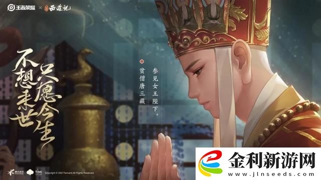 王者榮耀甄姬女兒國(guó)國(guó)王皮膚多少錢(qián)