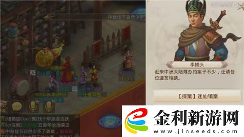 問道手游探案迷仙鎮案全流程