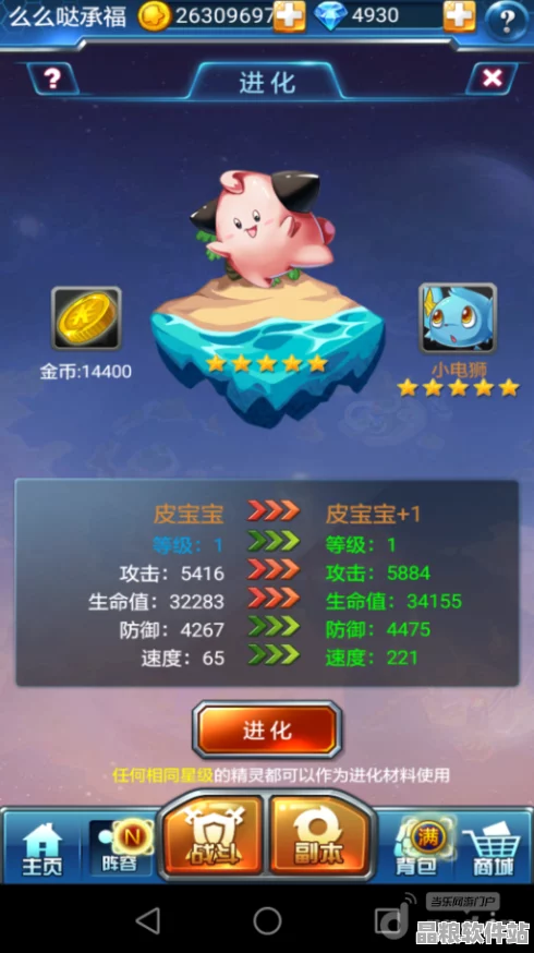 口袋妖怪GBA復(fù)刻版