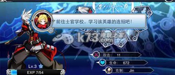 蒼翼之刃士官學校介紹