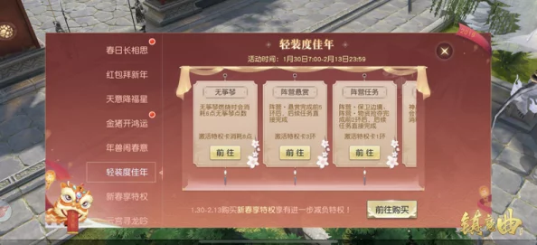 瑞獸迎春