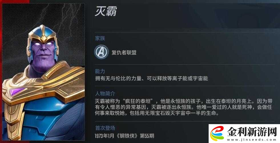 漫威超級戰(zhàn)爭滅霸必看攻略！零基礎速刷寶石+技能連招秒殺全場
