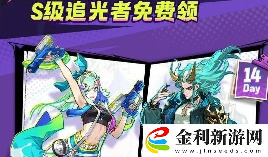 超時空跑跑公測S級追光者最新免費獲取指南