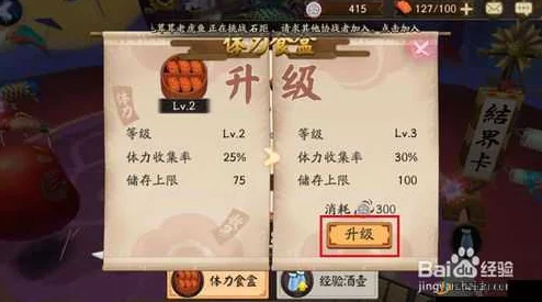 陰陽師手游深度攻略