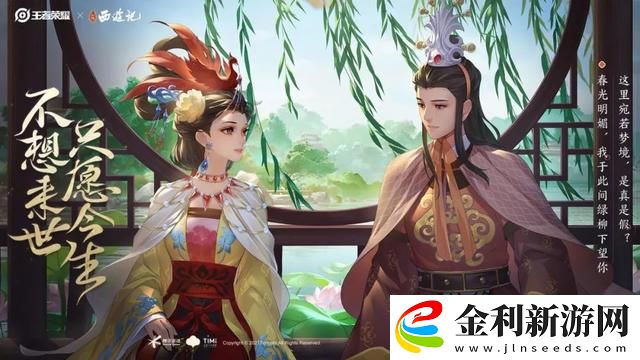 王者榮耀甄姬女兒國(guó)國(guó)王皮膚多少錢(qián)