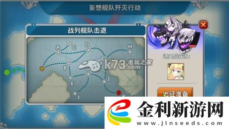 戰艦少女E2非洲人通關方法