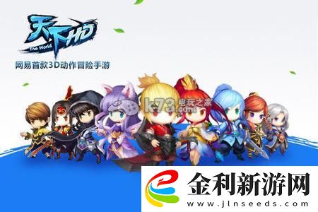天下HD實用元魂推薦