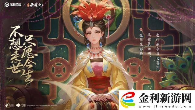 王者榮耀甄姬女兒國(guó)國(guó)王皮膚多少錢(qián)