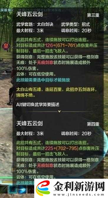天涯明月刀手游太白高手進(jìn)階