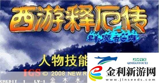 蜘蛛精實戰秘籍西游釋厄傳群魔亂舞深度解析