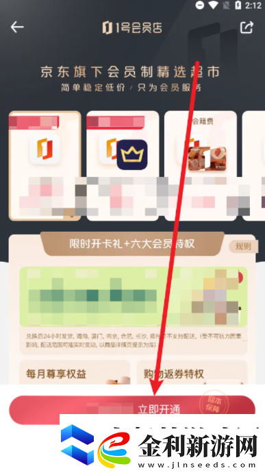 1號會員店如何純升尊