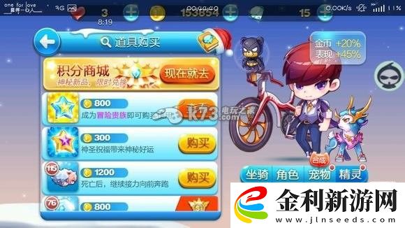 天天酷跑超級(jí)單車(chē)極地白熊分析