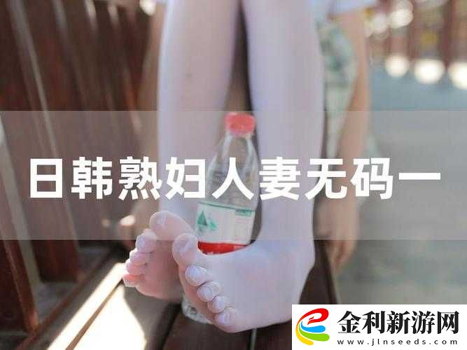 日韓成人有碼相關內容的獨特視角與探討