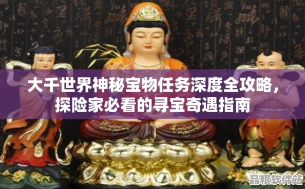 大千世界冒險全攻略